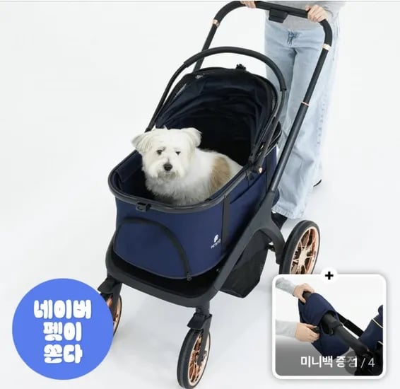 페테토 분리형 강아지 유모차 COSMO 프리미엄