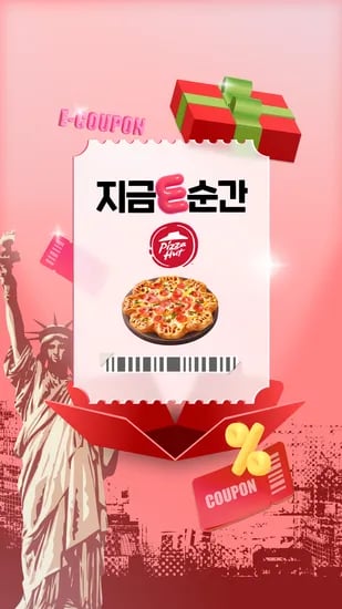 피자헛 신상 50% 외 다양
