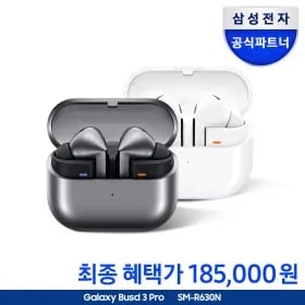 갤럭시 버즈3프로 투명케이스 200,000원