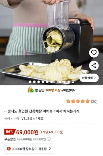 전동채칼 채써는 기계