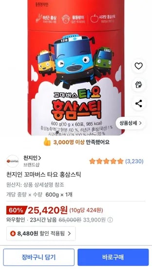 천지인 어린이 홍삼스틱 10g 60포