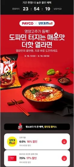 오뚜기 컵밥 외 다양