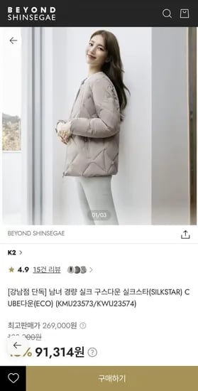 K2 실크구스다운 실크스타 77,617원