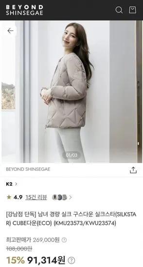K2 남녀 경량 실크 구스다운 실크스타