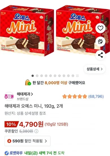 해태제과 오예스 미니 192g 2개