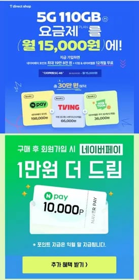 5g 110gb 요금제 외 다양