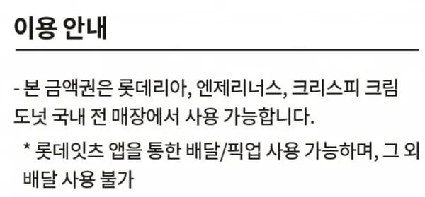 크리스피크림 엔제리너스 모바일금액권 5만원