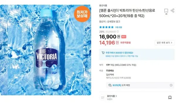 더 빅토리아 탄산수 500mL 40개 (19종 중 택2)