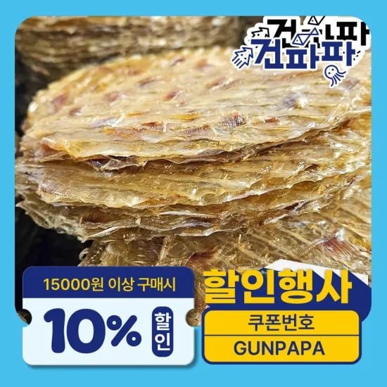 오리 주물럭 양념 오리불고기 1kg(10,324원)/문어발 가문어 망족 300g (8,775원)/무료
