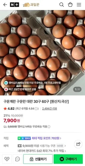 구운란 0구