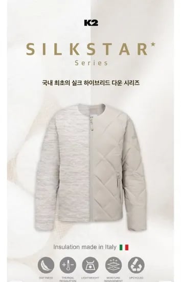 K2 실크 구스다운 77,617원