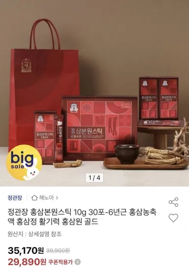 정관장 홍삼본원스틱 10g 30포