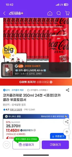 코카콜라 제로 350ml 24캔