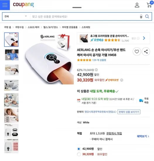 AERLANG 손목 마사지기 HM08 공기압 가열