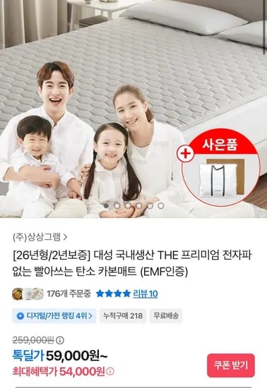 대성 프리미엄 카본매트 싱글