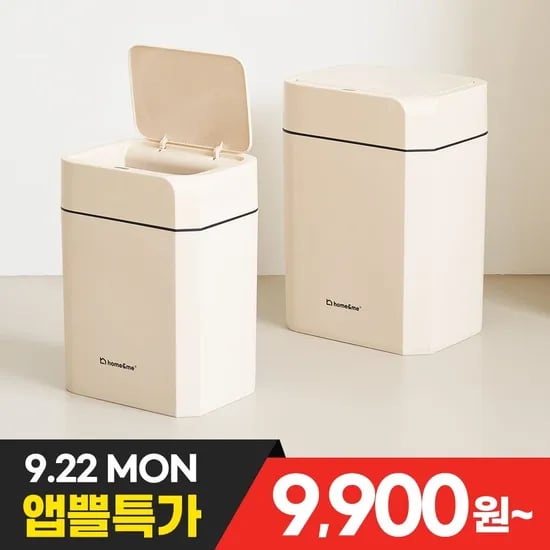 크레마 스마트 자동 센서 휴지통 1L