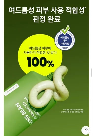 비플레인 녹두 약산성 클렌징폼 60ml 2개