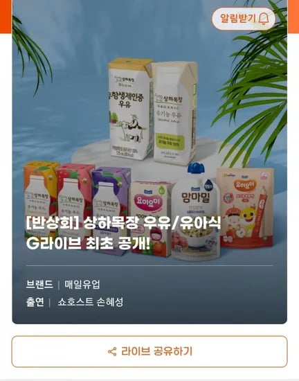 상하목장 유기농 멸균우유 1.25L 48팩