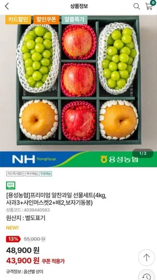 알찬과일 선물세트 4kg 사과 3개 샤인머스켓 2개 배 2개 보자기 동봉