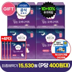 좋은느낌 입오버 소/중/대 8P 4팩+4P