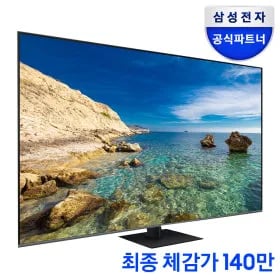 삼성 75인치 120Hz QLED TV KQ75QC75AFXKR 사운드바 증정