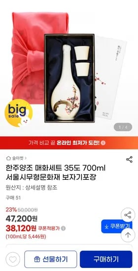 한주양조 매화세트 35도 700ml