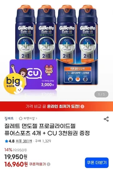 질레트 면도젤 프로글라이드젤 퓨어스포츠 4개