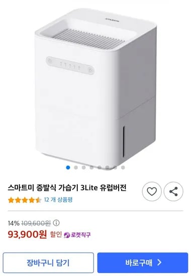 스마트미 증발식 가습기 3Lite 3L