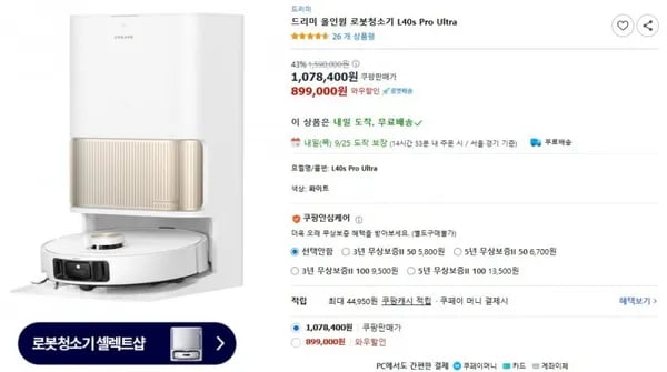 드리미 올인원 로봇청소기 L40s Pro Ultra