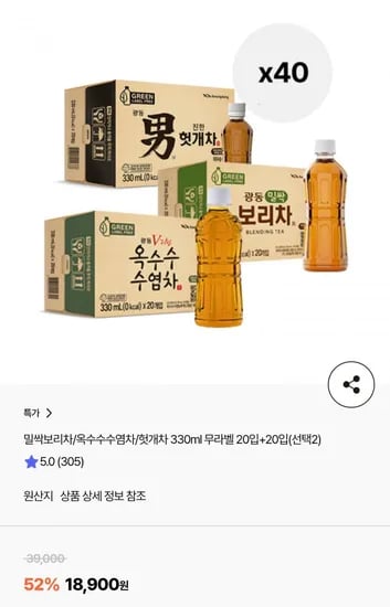 밀싹보리차 수염차 헛개차 330ml 40입