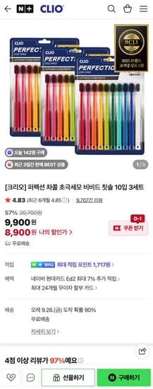 크리오 퍼펙션 차콜 초극세모 비비드 칫솔 10입 3세트