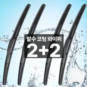 자동차 하이브리드 와이퍼 발수코팅 실리콘 와이퍼 총 4개