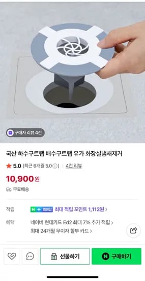 국산 하수구트랩