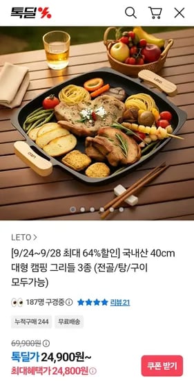 국내산 40cm 대형 캠핑 그리들 3종