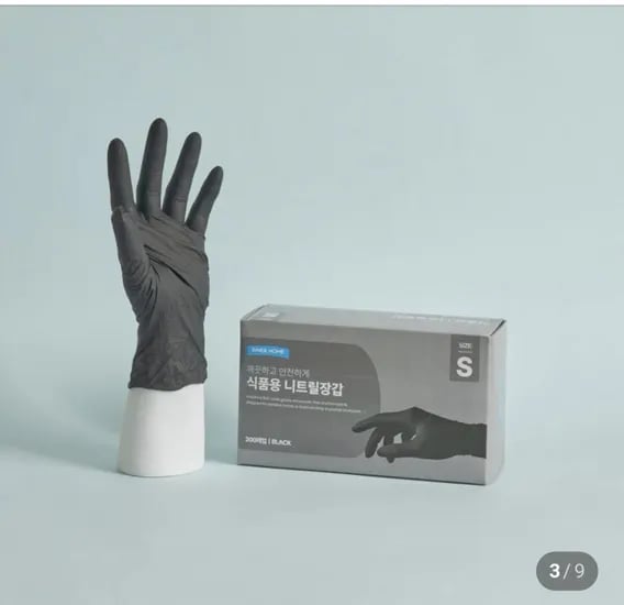 니트릴장갑 300매
