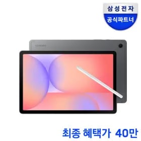 갤럭시탭 S10 라이트 WiFi 128GB
