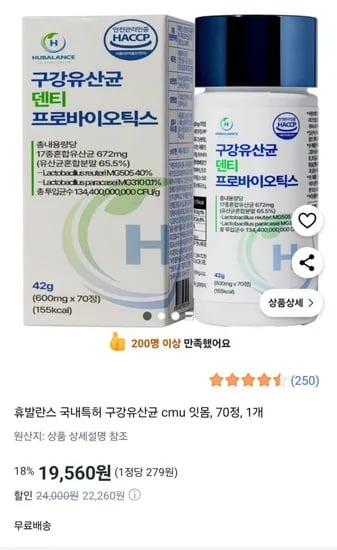 휴발란스 구강유산균 70정