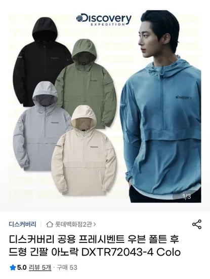 디스커버리 공용 우븐 긴팔 아노락