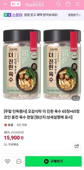 코인 동전 육수 130정