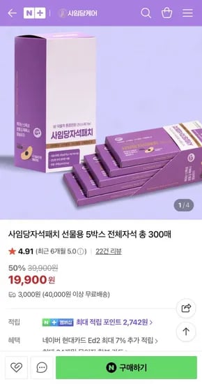 사임당자석패치 선물용 5박스 전체자석 총 300매