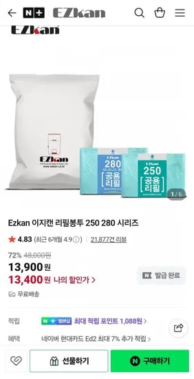 이지캔 리필봉투 10롤
