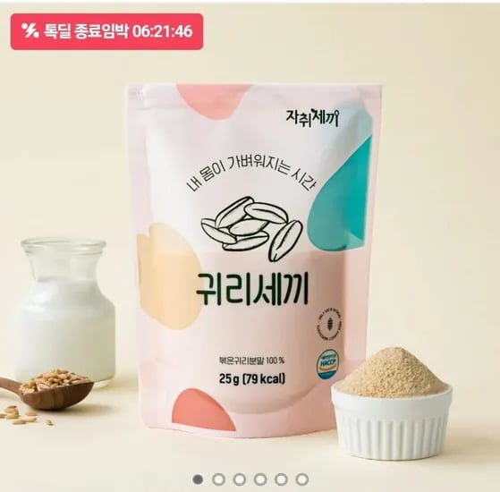 아침대용 귀리세끼 10팩