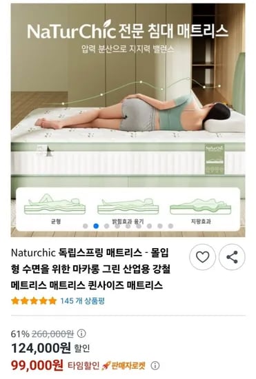 나투어칙 독립스프링 매트리스 싱글사이즈