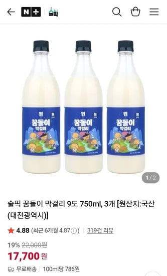 꿈돌이 막걸리 9도 750ml 3병