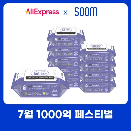 아망떼 물티슈 70gsm 72매 20팩(13,369원) 40팩(24,005원) / 숨 프리미엄 물티슈 100매 10팩(6,278원)1