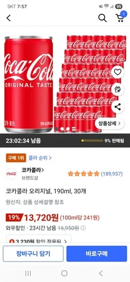 코카콜라 오리지널 190ml 30개