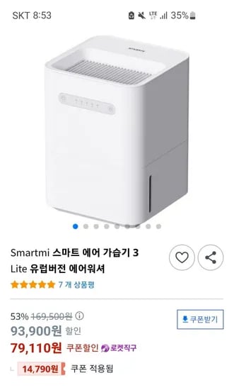 스마트미 에어 가습기 3 lite