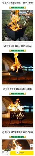 불멍 캠핑 화로대 7종 모음 전용가방 포함