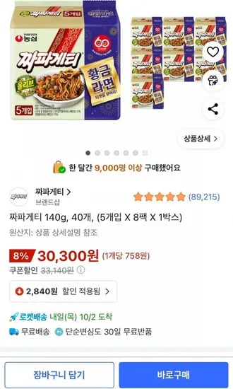 짜파게티 140g 40개