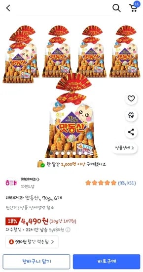 맛동산 6개